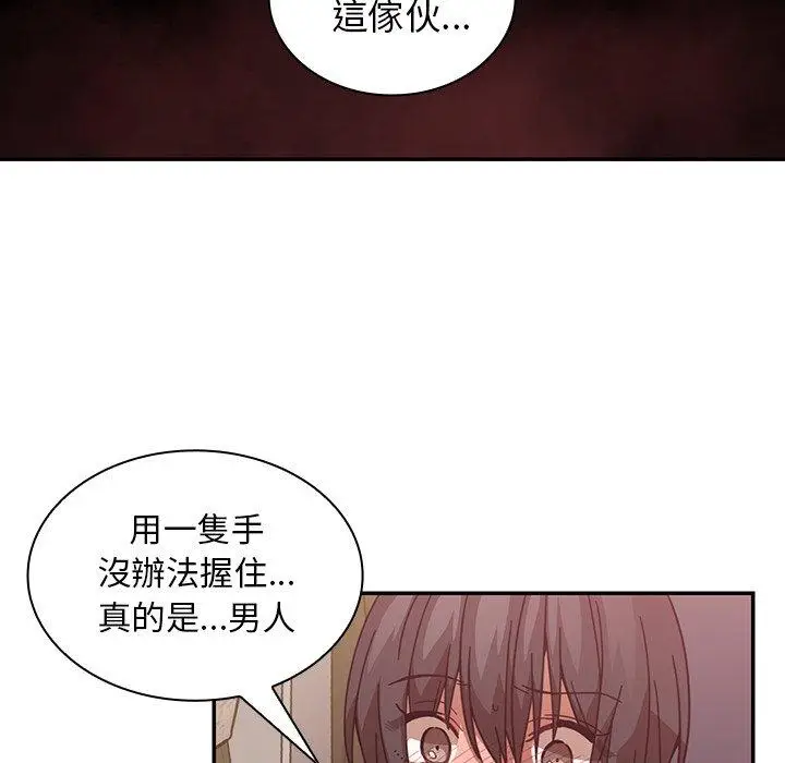 漫画《邻居的逆袭》第18话第85张图
