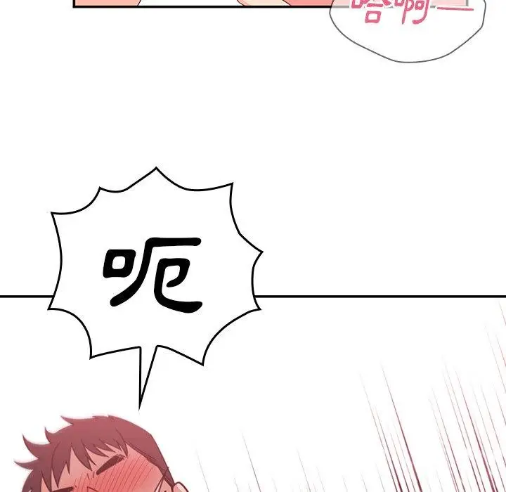 漫画《邻居的逆袭》第18话第96张图