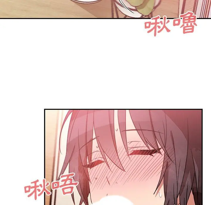 漫画《邻居的逆袭》第19话第10张图