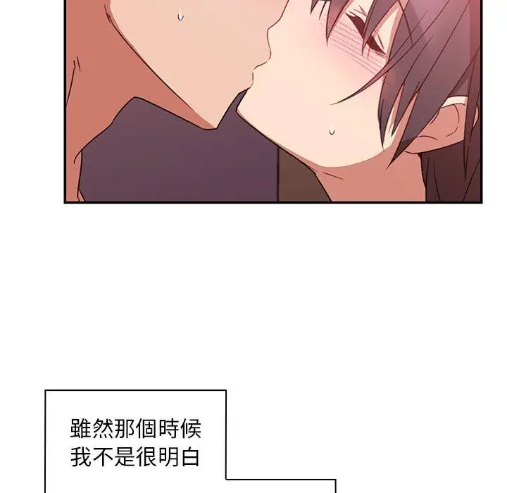 漫画《邻居的逆袭》第19话第101张图