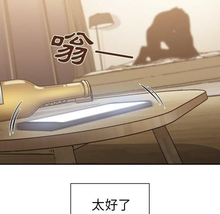 漫画《邻居的逆袭》第19话第103张图