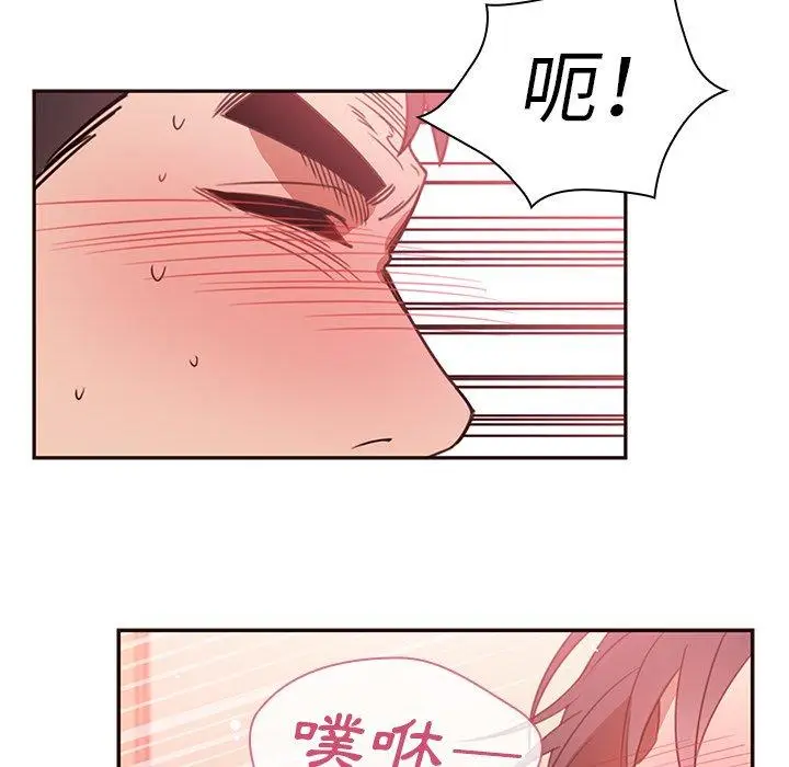 漫画《邻居的逆袭》第19话第17张图