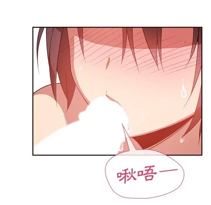 漫画《邻居的逆袭》第19话第20张图