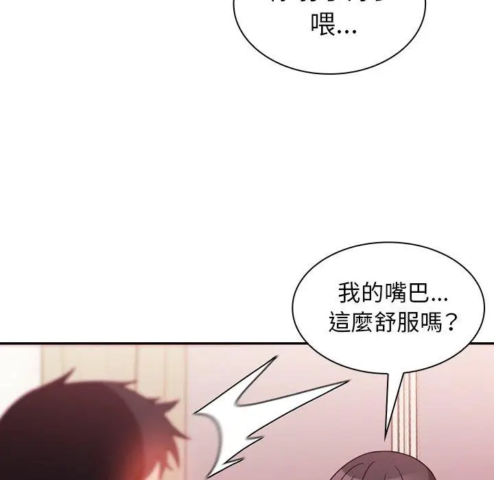 漫画《邻居的逆袭》第19话第24张图