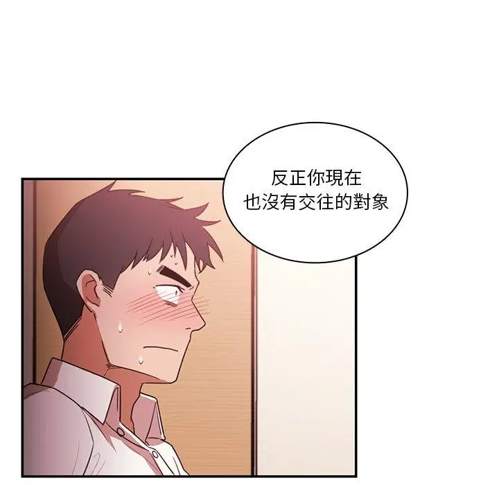 漫画《邻居的逆袭》第19话第29张图