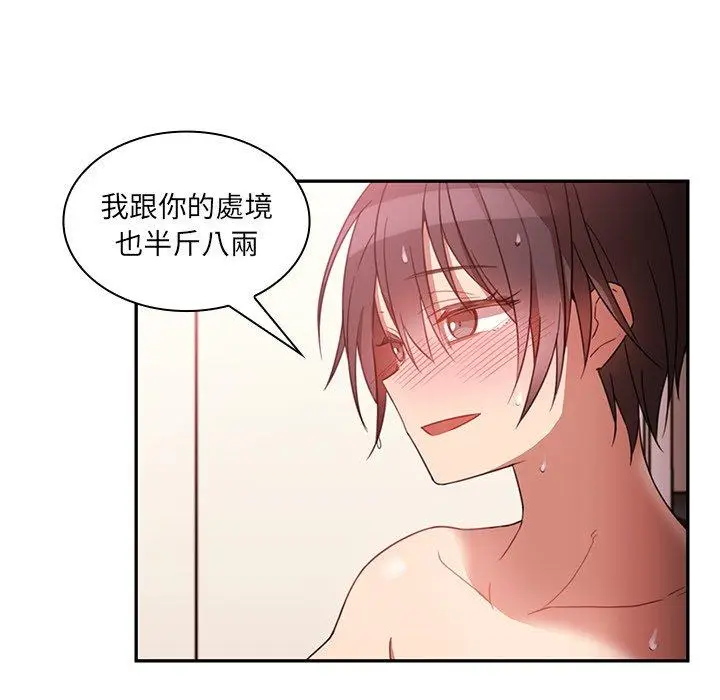 漫画《邻居的逆袭》第19话第30张图