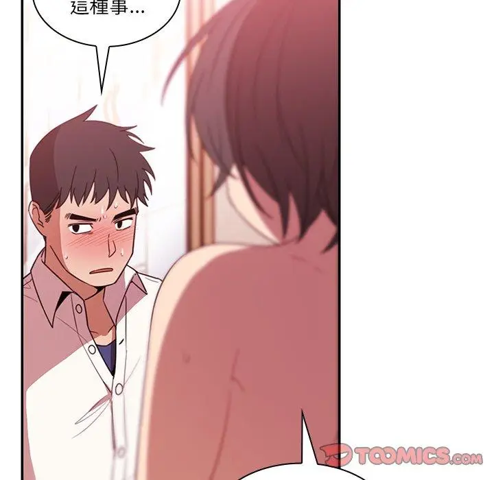 漫画《邻居的逆袭》第19话第32张图