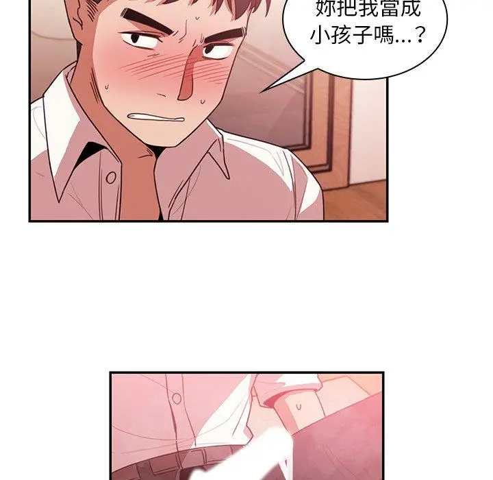 漫画《邻居的逆袭》第19话第41张图