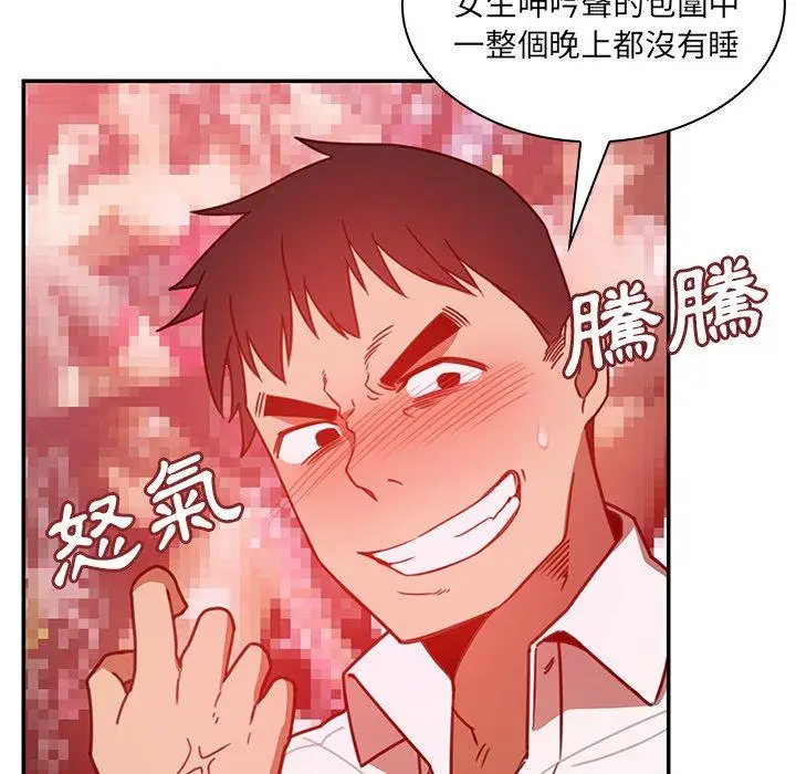 漫画《邻居的逆袭》第19话第53张图