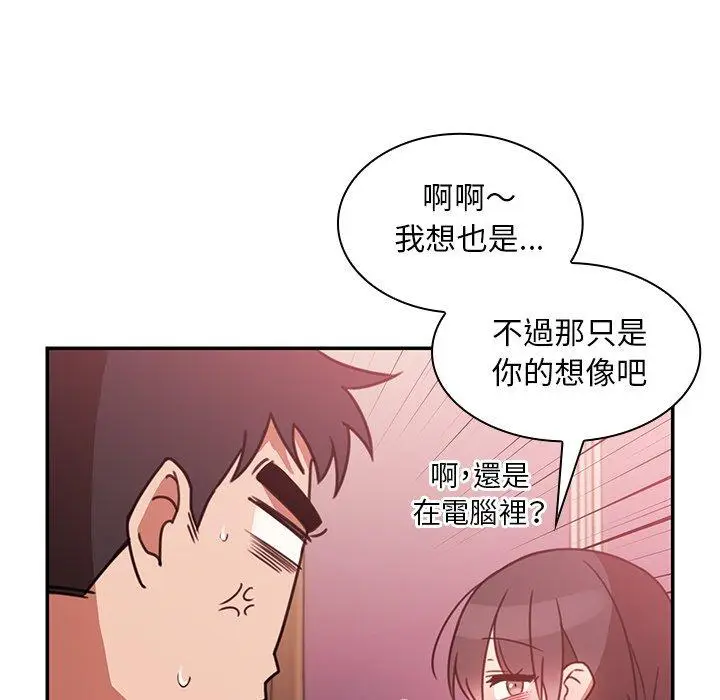 漫画《邻居的逆袭》第19话第55张图