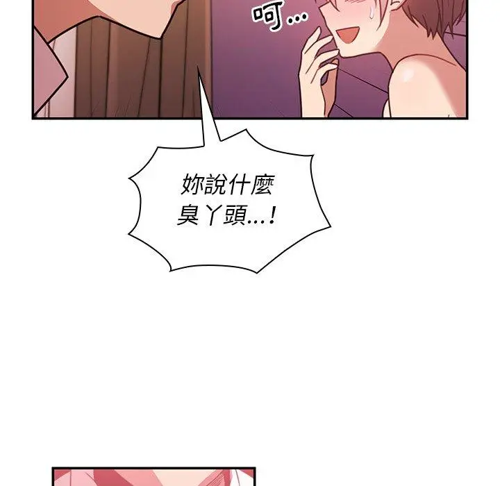 漫画《邻居的逆袭》第19话第56张图