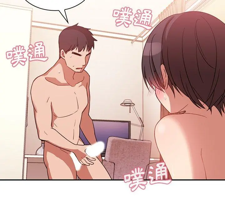 漫画《邻居的逆袭》第19话第63张图