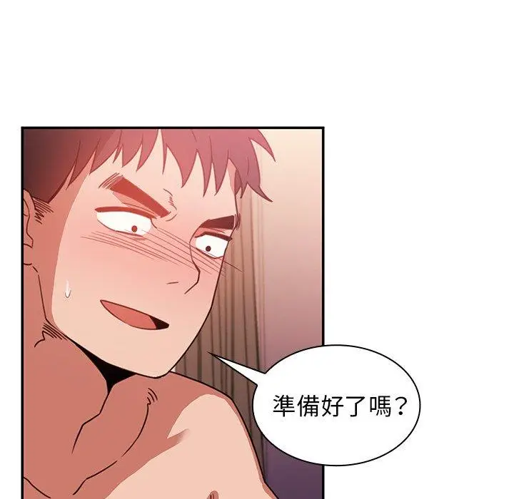 漫画《邻居的逆袭》第19话第64张图