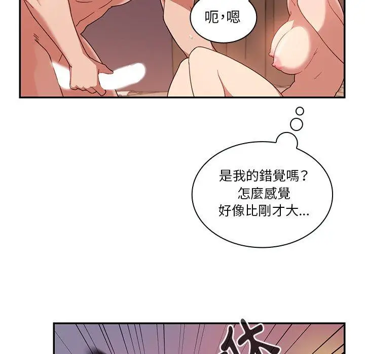 漫画《邻居的逆袭》第19话第66张图