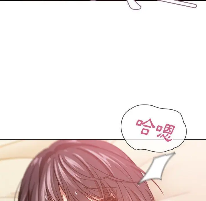 漫画《邻居的逆袭》第19话第76张图