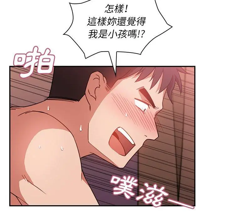 漫画《邻居的逆袭》第19话第79张图