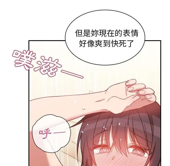 漫画《邻居的逆袭》第19话第83张图