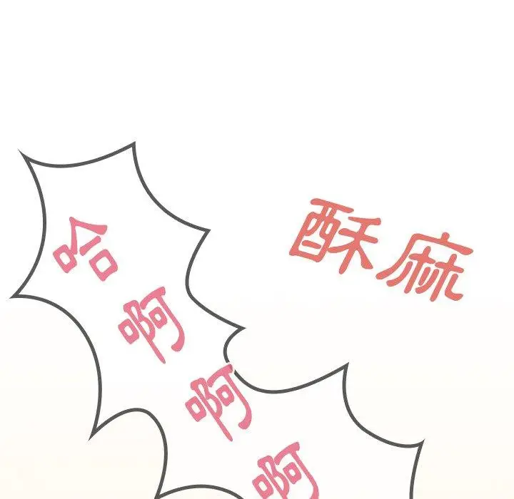 漫画《邻居的逆袭》第19话第88张图