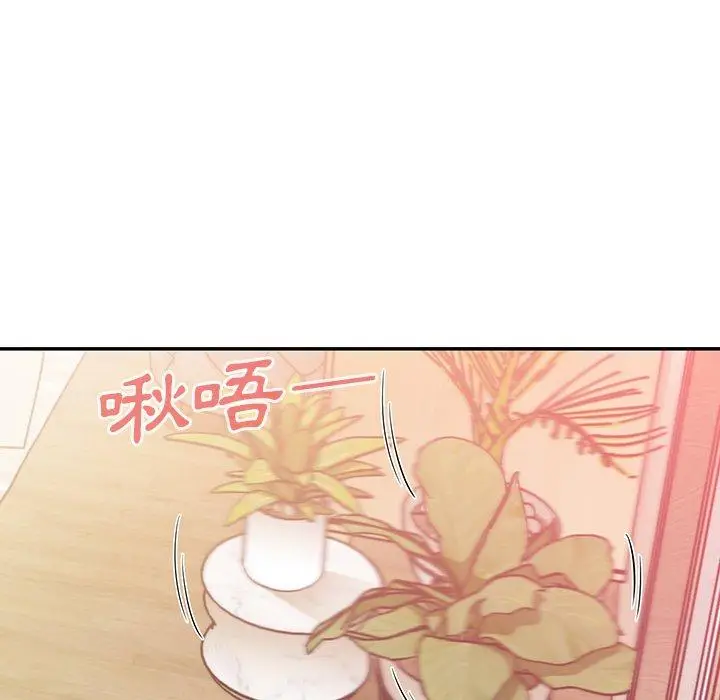 漫画《邻居的逆袭》第19话第9张图