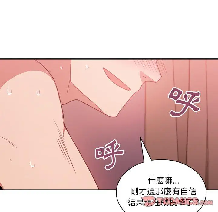 漫画《邻居的逆袭》第19话第92张图