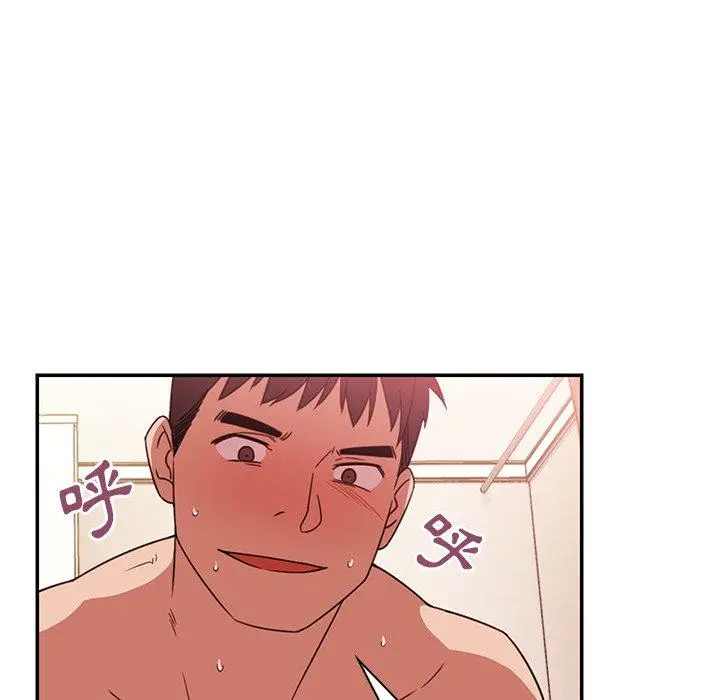 漫画《邻居的逆袭》第19话第97张图