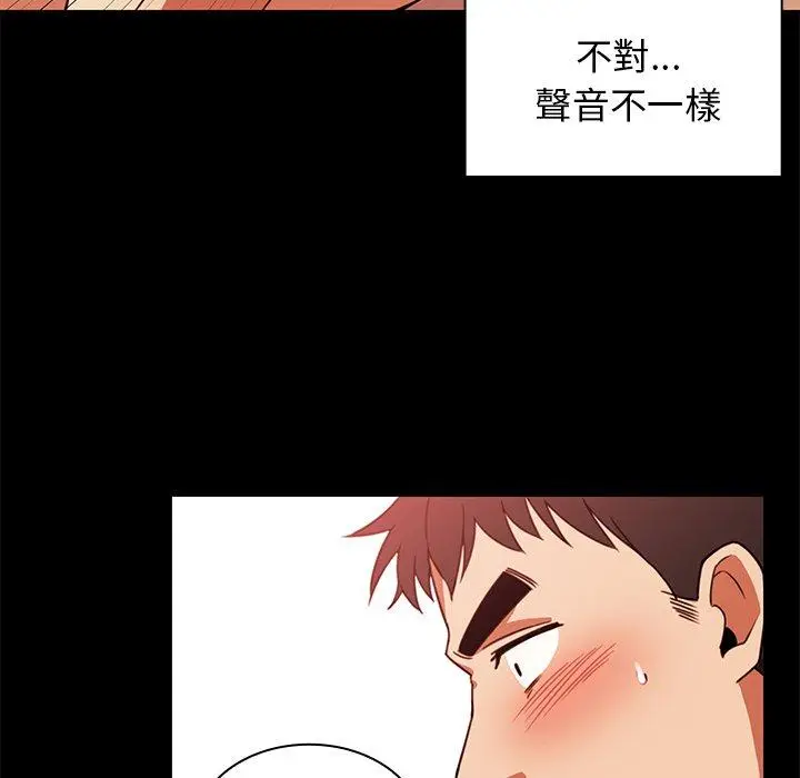 漫画《邻居的逆袭》第20话第11张图