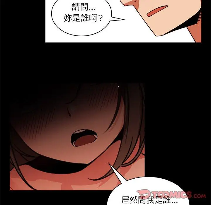 漫画《邻居的逆袭》第20话第12张图