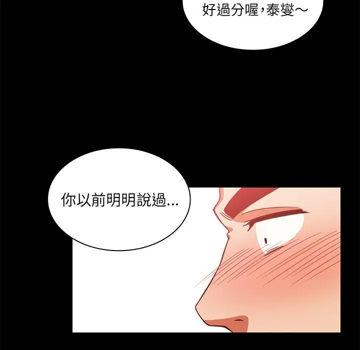 漫画《邻居的逆袭》第20话第13张图