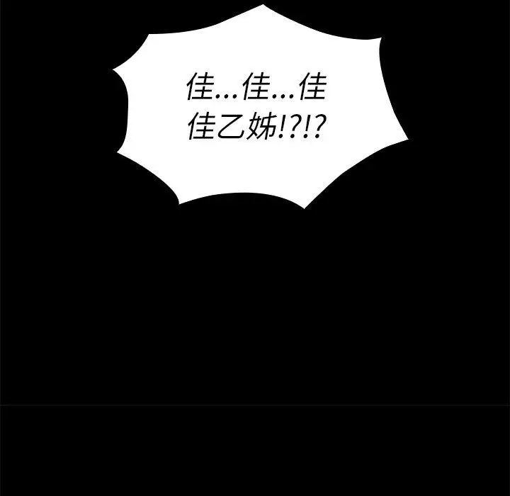 漫画《邻居的逆袭》第20话第16张图
