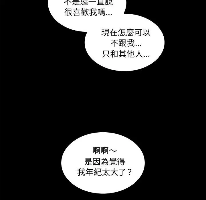漫画《邻居的逆袭》第20话第18张图