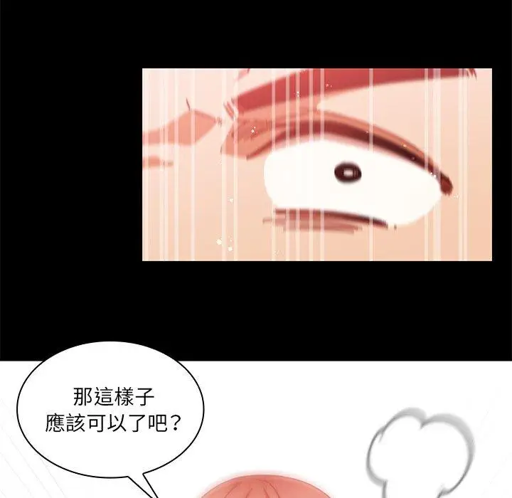 漫画《邻居的逆袭》第20话第19张图