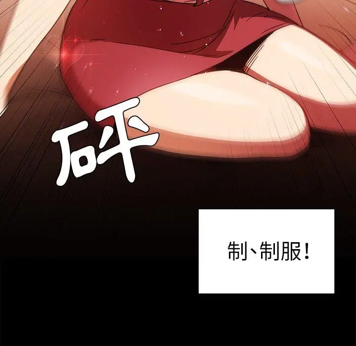 漫画《邻居的逆袭》第20话第21张图