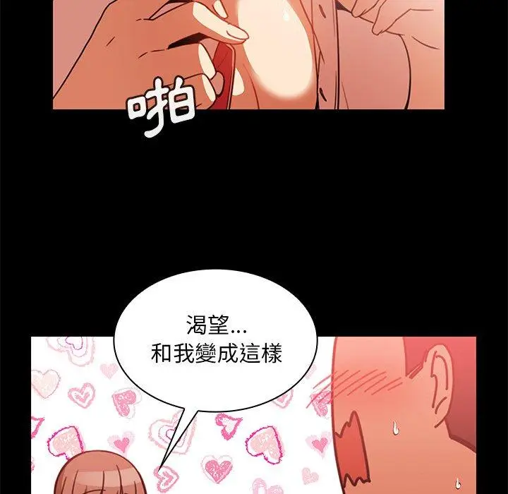 漫画《邻居的逆袭》第20话第24张图