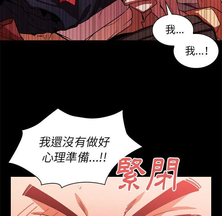 漫画《邻居的逆袭》第20话第28张图