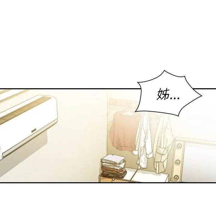 漫画《邻居的逆袭》第20话第31张图