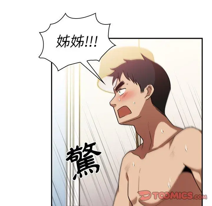 漫画《邻居的逆袭》第20话第32张图