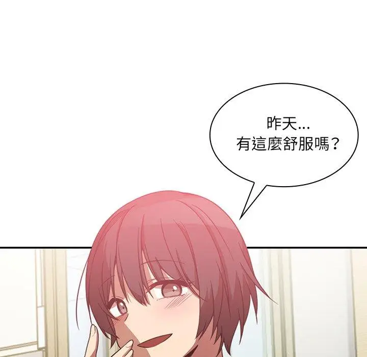 漫画《邻居的逆袭》第20话第40张图