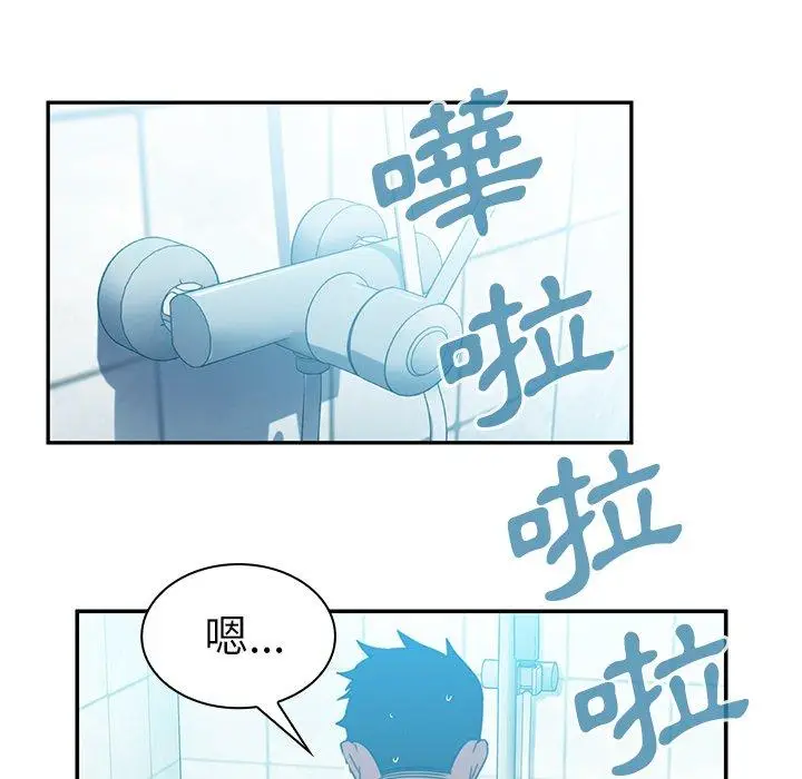 漫画《邻居的逆袭》第20话第44张图