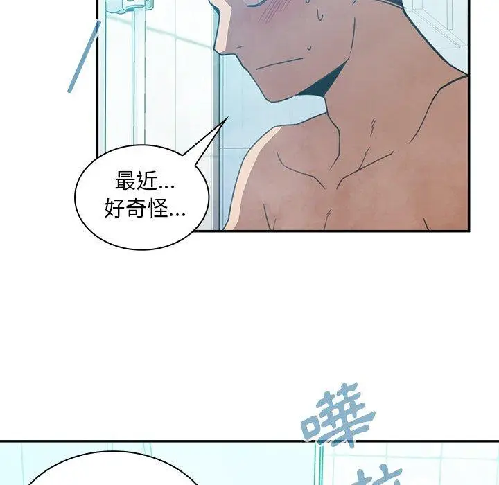 漫画《邻居的逆袭》第20话第46张图