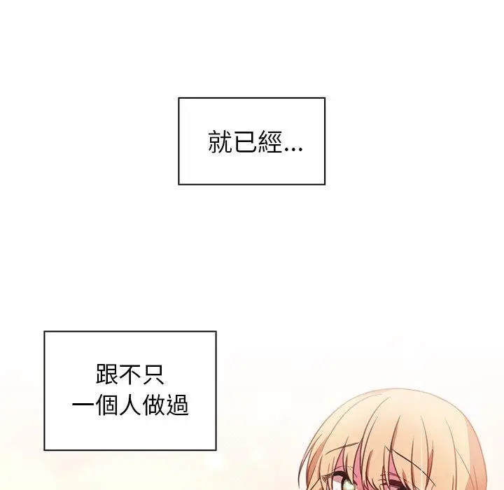 漫画《邻居的逆袭》第20话第50张图