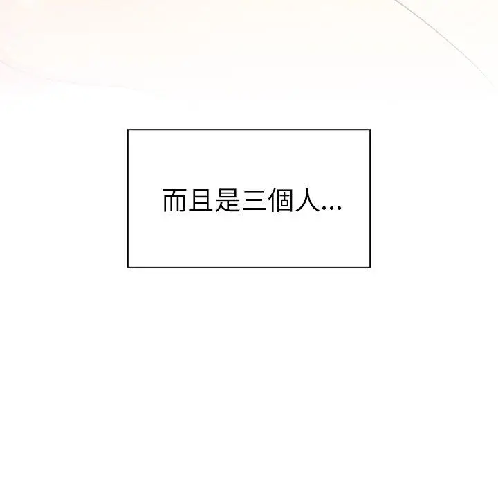 漫画《邻居的逆袭》第20话第54张图