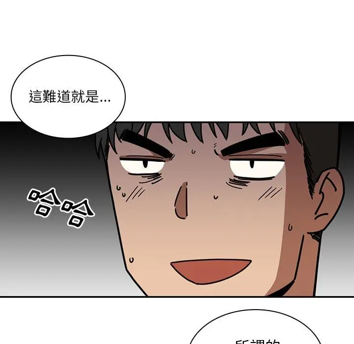 漫画《邻居的逆袭》第20话第55张图