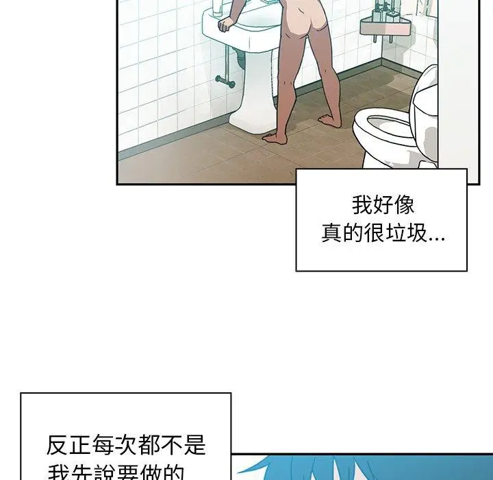 漫画《邻居的逆袭》第20话第57张图