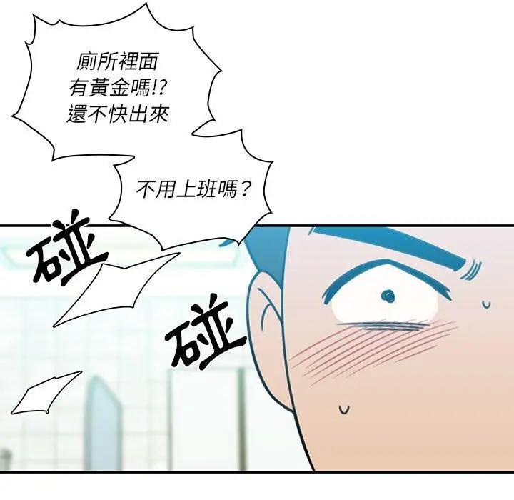 漫画《邻居的逆袭》第20话第59张图