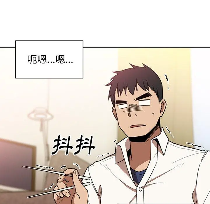 漫画《邻居的逆袭》第20话第63张图
