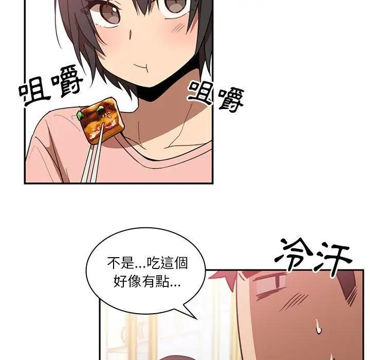 漫画《邻居的逆袭》第20话第65张图