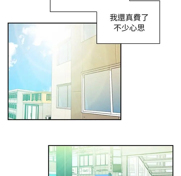 漫画《邻居的逆袭》第20话第71张图