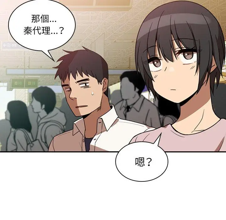 漫画《邻居的逆袭》第20话第74张图