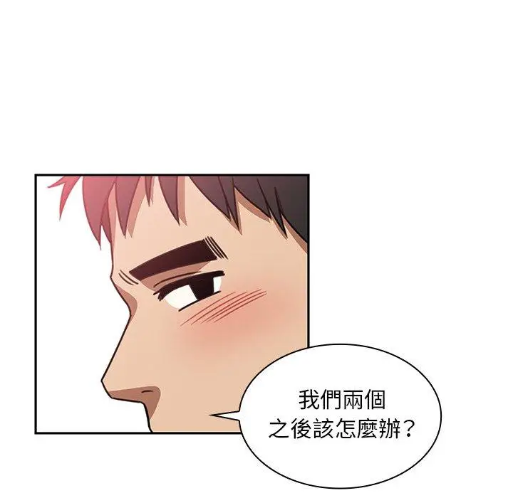 漫画《邻居的逆袭》第20话第75张图