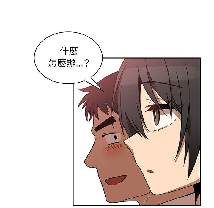 漫画《邻居的逆袭》第20话第76张图